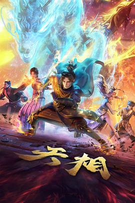 铁皮星球 科幻机甲动漫
